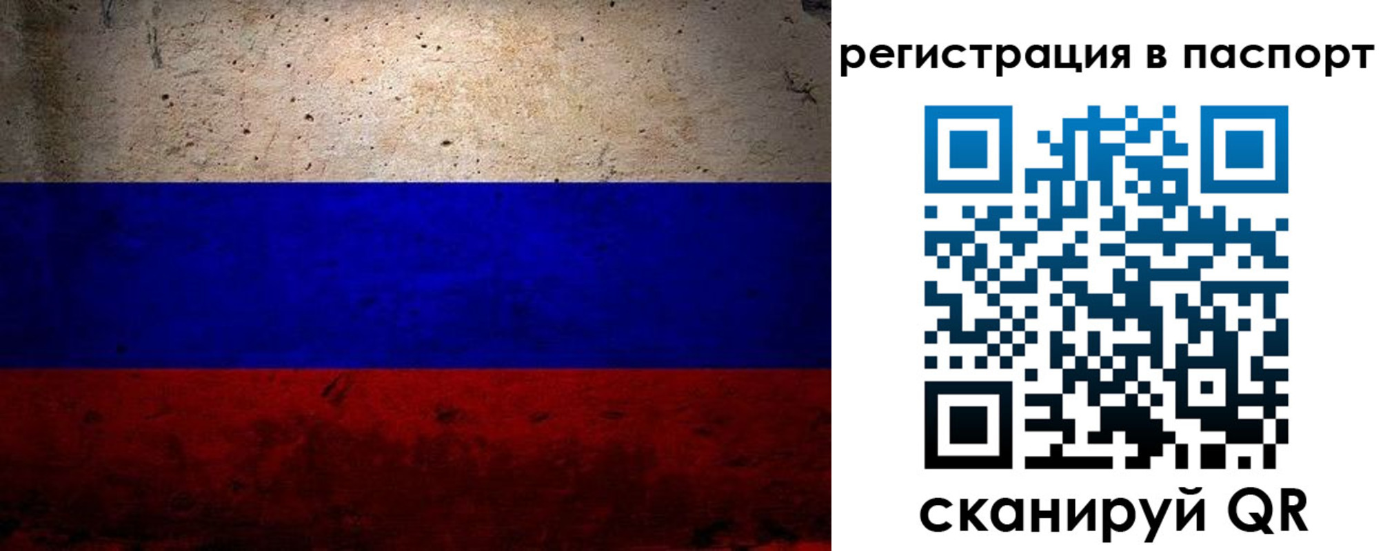 купить прописку в Туринске