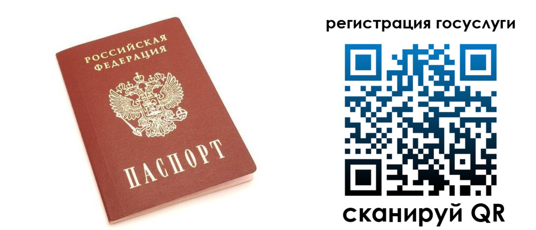 временная регистрация госуслуги в Туринске
