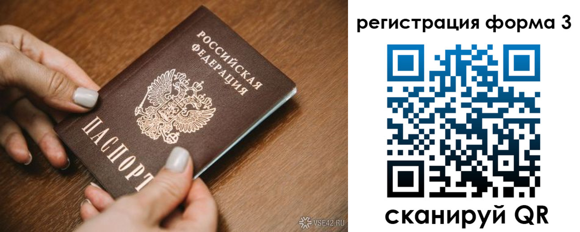 временная регистрация для школы в Туринске