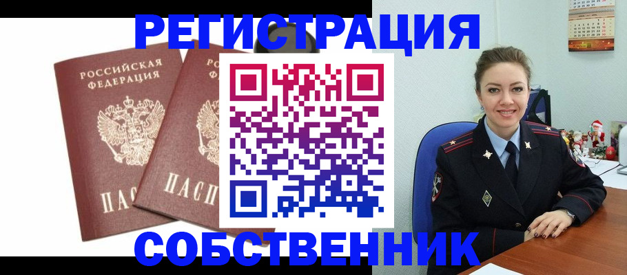 прописка ребенка в Туринске
