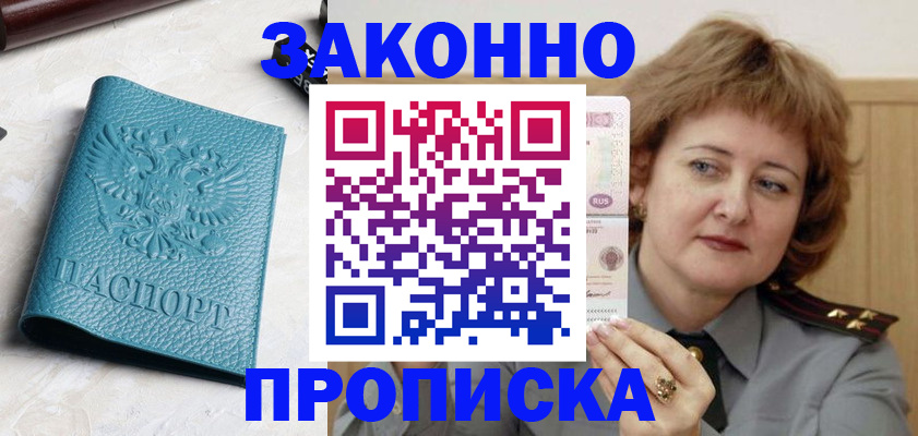 временная регистрация для школы в Туринске