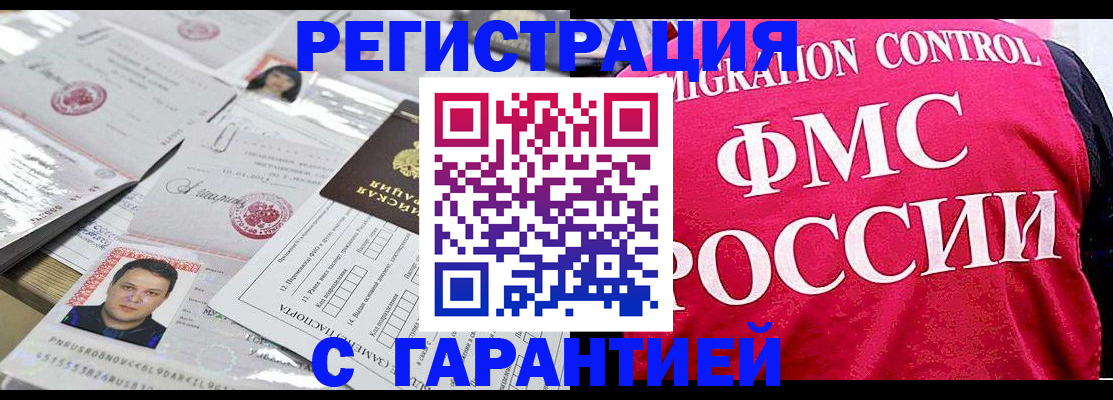 временная прописка в Туринске