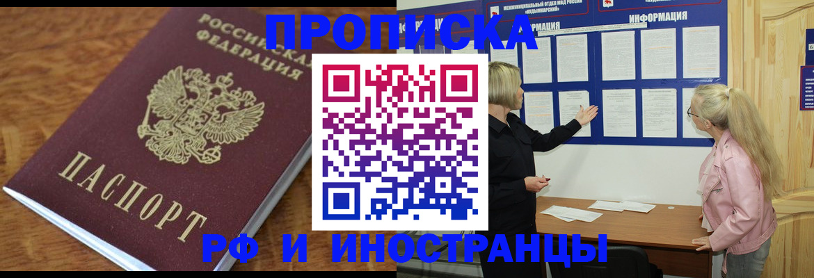 миграционный учет в Туринске